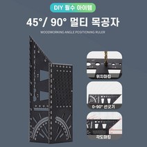 목공 각도자 목공자, 1개