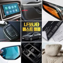 골져스 LF쏘나타 차량 실내 인테리어 튜닝용품 모음 41종, 01_송풍구 컬러 몰딩-레드