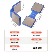 스케이트 연삭대 연마 스케이팅 고정 거치대 틀 보관, 양면수변석