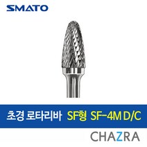 스마토 초경 로타리바 6mm 금형 드릴 절삭, SF형 : SF-4M D/C (103-1186), 1개