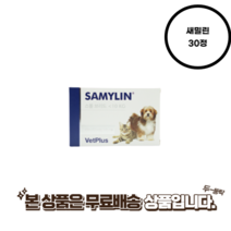 새밀린 30정 간기능 개선 영양제