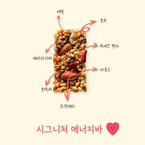 마미구움 에너지바 영양바 견과류바 다이어트바, 시그니처 에너지바(건과일X) 8개입, 1개, 200g