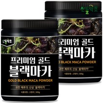 페루산 블랙 마카 가루 분말 300g 마카분말 maca 마카파우더 마카 마카가루 마카분말페루산 페루산마카분말 페루산마카가루, 페루산 블랙마카가루 300gx2통