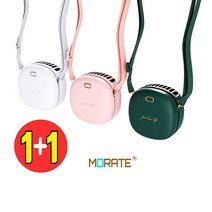 MORATE 1+1 휴대용 예쁜 목걸이 선풍기 다기능 멀티 넥팬, 모레이트 화이트+화이트