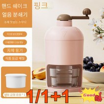 1/1+1 가정용 여름 휴대용 소형파쇄아이스 빙수기 업소용빙수기계 가정용 빙수기, 아보카도그린【얼음틀 1개 증정】