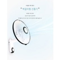 벽걸이선풍기 유니맥스 선풍기 16인치 3엽