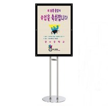 A1사이즈 학교행사장입간판스탠드 교회 축제 표지안내판 광고스텐드