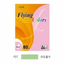 아트박스/오피스큐 플라잉컬러 패럿 P27 A4 80g 어린풀색 25매 팩