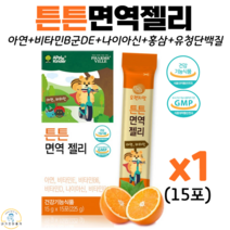 애플트리 튼튼 면역 젤리 멀티 종합 비타민 미네랄 아연 홍삼 단백질 제리 잴리 츄어블 면역력 성장기 어린이 키즈 아동 식약청 인증 건강기능식품 15포, 1박스, 15g x 15포