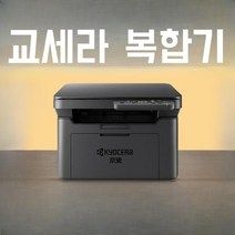 교세라 복합기 흑백 레이저 다기능 무선 원격 프린터, 모든 구성품, 01.MA2000W
