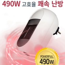 에비앙 미니 PCT 플러그인 히터 가정용 소형 전기온풍기 사무실 발난로, 화이트