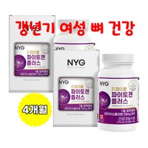 갱년기 중장년 완경 여성 뼈 건강 파이토젠 플러스 60캡슐X2통 몸에 좋은 부원료 당귀 붉은토끼풀 이노시톨 세이지잎 카모마일 추출분말헤스페리딘 함유