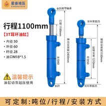 3T 액압 실린더 단일양방향 펌프 스테이션 리프팅 크레인 텔레스코픽, 내경50X막대직경28X스트로크1100mm
