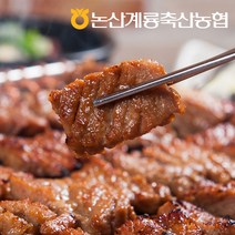 차린 돼지 왕구이 600g + 600g 논산계룡축산농협제조, 2팩