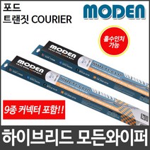 포드 트랜짓 COURIER 와이퍼 모든와이퍼