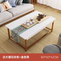 거실장 텔러비전선반 티테이블조합 북유럽럭셔리 심플 현대적인 가정용 아이디어 소형집거실 세트 가구, T41-화이트색 대리석무늬 색-활