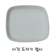⊙♭한정판매◎ 수집 서예붓 미술용품 취미 사각 도자기 접시 (†*oBq)