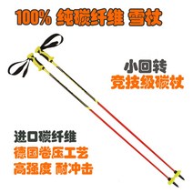 스키폴 풀카본 경기 소회전 스키 스틱 초경량 다양한길이 스키폴대, 붉은색, 120cm