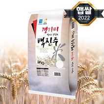 22년 햅쌀 백진주쌀 10kg 찰지고 맛있는 경기미, 1개