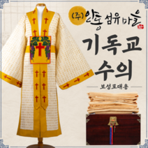 (주)안동섬유마을 대마100% 기독교 종교 수의 보성대용포