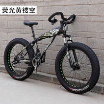 26인치 MTB 산악 오프로드 팻바이크 바퀴큰자전거 광폭 대형타이어 팻자전거, 27단_11형광 노란색 할로우 나비 핸들 | 24인치