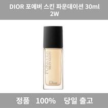[정품 당일 출고] 디올포에버 2N 스킨 글로우 파운데이션 30ml(SPF35) 파운데이션 쿠션 BB 펙트 쿠션팩트 메이크업 쿠션커버 BB크림 물광쿠션 파우더추천