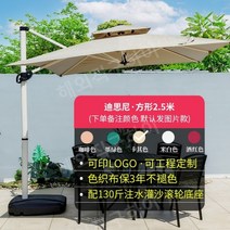 파라솔 빌라 신호등 횡단보도그늘막 파라솔타격봉, 2.5제곱미터