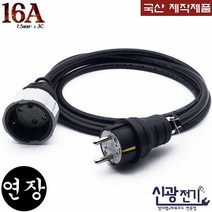 신광 1구3000W16A 전기연장선, 1개, 6m