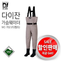 TM피싱 다이잔 WC-702.DI JAN가슴웨이더.펠트형.프록스장화 동급제품.보증수리1회.할인판매!!, 290-295, 4L