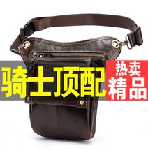 라이더 오토바이 가죽 슬림 허벅지 가방