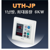 우리엘전자 UTH-JP 온도조절기 필름난방 난방필름 면상발열체 전기온돌판넬 전기히터 전기판넬 필름히터