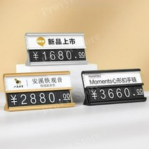 합금가격표 알루미늄가격표 금속디지털 가격표시대 조립형가격표 판넬가격표, 알루미늄합금라이트럭셔리브라이트에지블랙 x10개