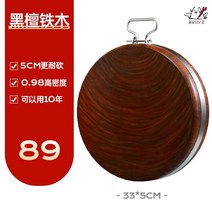 엔드그레인 도마 빵 캠핑 주무 고급 가정용 나무 우드 하이엔드원목 체스 플레이팅 캠핑 캄포 체크 수제, 30*5CM도마꽂이+젓가락