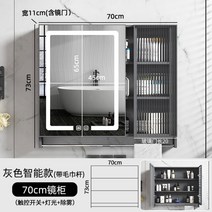 화장실장 욕실장 수건장 LED조명 플랩장 화장실거울교체 화장실리모델링 인테리어, 70CM 스마트미러 타월바