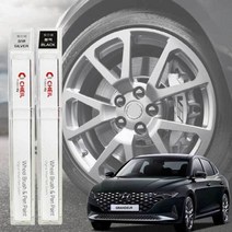 더뉴그랜져 휠복원 기스제거 자동차 휠전용 붓펜, 휠 붓펜 실버