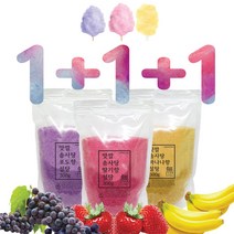 [당일발송] 천연 솜사탕설탕 세가지맛 1 1 1 딸기 바나나 포도 세트상품