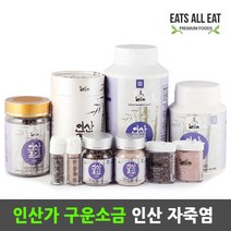 이츠올릿 인산 구운 소금 9회 고체 죽염 70g 인산가 융용 자죽염 자염 용융, 상세페이지 참조, 상세페이지 참조, 상세페이지 참조, 상세페이지 참조