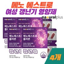 대두이소플라본 회화나무 소포리코사이드 여성 갱년기 영양제 비타민 미네랄 석류 홍삼 메노 에스트로