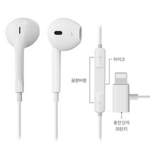 아이폰SE3/SE2 IOS 8핀 이어폰/동시충전 20W, IH-아이폰이어폰