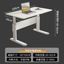 수동 모션데스크 높이조절 책상 높낮이 스탠딩 책상 테이블 800 화이트, 수동100X60흰색(높이60-82)