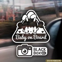 자동차스티커 BABYONBOARD 세모토끼여 블랙박스 반사 차량용스티커 차량용스티커주문제작 차량스티커 자동차스티