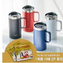 오슬로 아웃백 머그컵 V2 롱 보온병 텀블러 보냉병, 1개, 레드