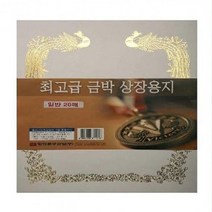 ZG41 백표지 마분지 상장용지 금박A4 150g100매 D형 봉황 지류일반 기타지류 백표지 마분지 명, OS 본상품선택