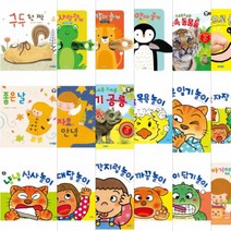 뽀뽀곰 시리즈 선택구매[전 18권], 짠 까꿍 놀이