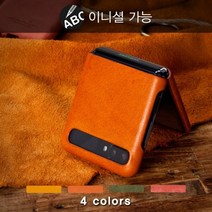 [안단테너리] 갤럭시 Z플립 명품케이스 커버형 IMV, 적용모델:기종+이니셜(배송메시지 작성) / 색상:미네르바 올모 2846
