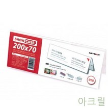 YDW6DD2B8 POP 명찰 메뉴 투명 마트 꽂이 3개 회사 연락처 아크릴 판 레스토랑 인포프레임 영업소 테이블 보드 팻말 식당 커피숍 음식점 도어사인 이름표 사무용품 전시회 생활용품 메뉴판 어린이집 스탠드 클립 안내 사무실 쇼 카페 가게 유치원 전시장 명찰 명패