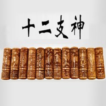 효진인장/십이지신 대추목 띠별 도장/ 복도장, 1. 쥐띠, 제작 (도장 찍는 면 이름 새김)