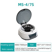Pcr 원심 분리기 디지털 고속 플라즈마 원심 분리기 실험실 4000rpm 12000rpm 0.2ml 0.5ml 1.5ml 2ml 원심 분리기 튜브 110v 220v, [03] 47S4000 7000rpm, [03] EU 플매트 카펫 러그