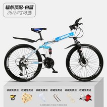해외구매15245assds풀샥 mtb 자전거 남녀 접이식 레이싱 24인치 풀카본 부산 다운힐 초경량 공용 성인용 매장 오프로드asss154dsdffas, C, 26인치 21단