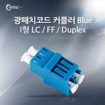 광패치 코드 커플러 I형 LC F-F Duplex Blue 분배함 장착 광점퍼 광케이블 연결 부품 ITA547